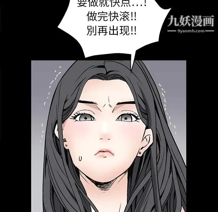 枷锁 第8话 第5页