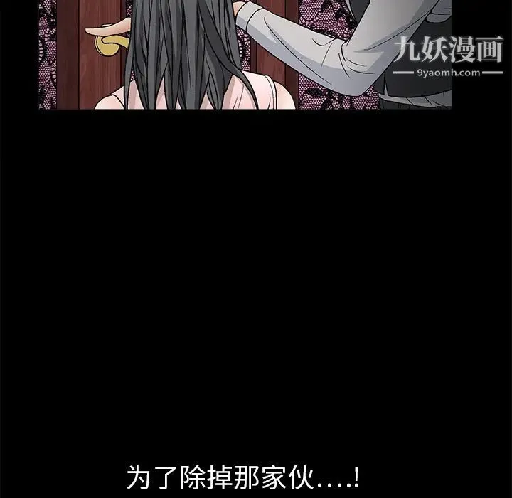 枷锁 第8话 第145页