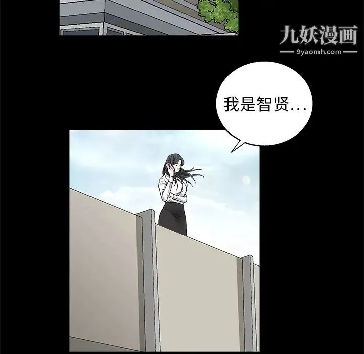 枷锁 第8话 第136页