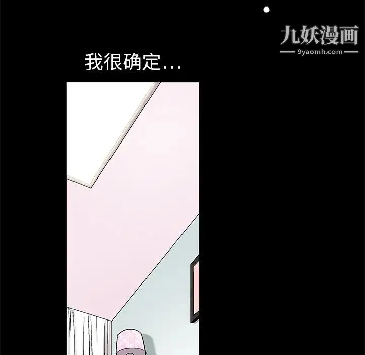 枷锁 第8话 第69页