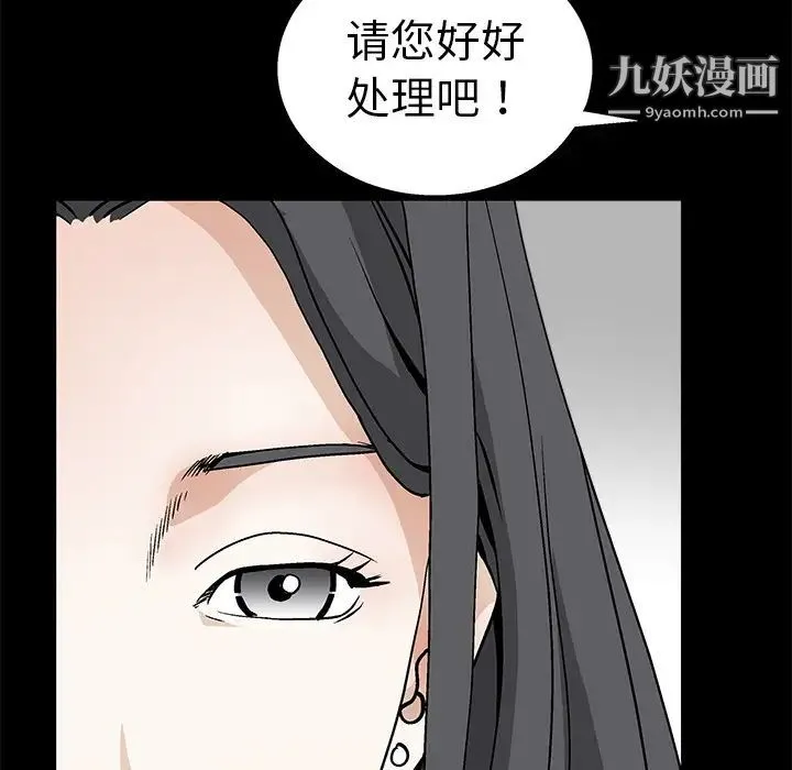 枷锁 第17话 第26页