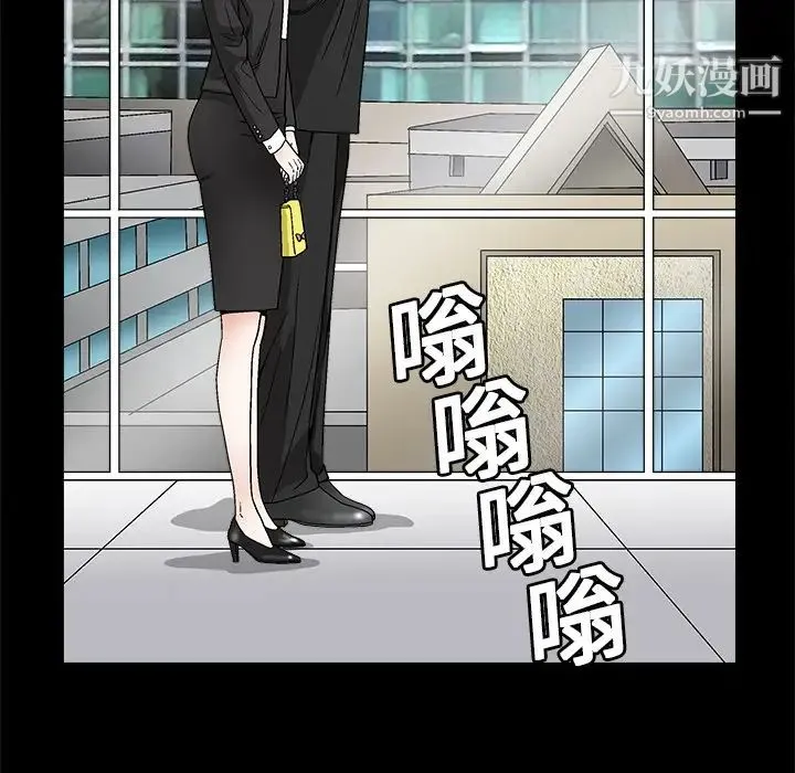 枷锁 第17话 第19页