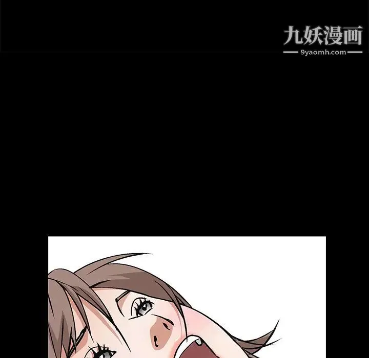 枷锁 第17话 第125页
