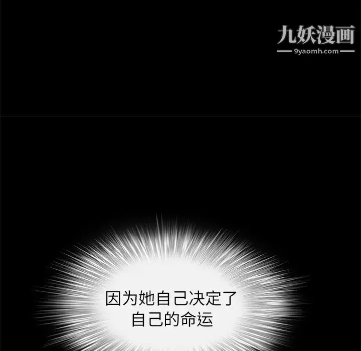 枷锁 第17话 第153页