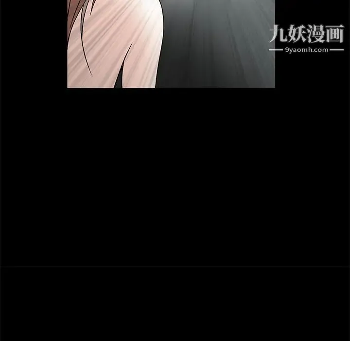 枷锁 第17话 第7页