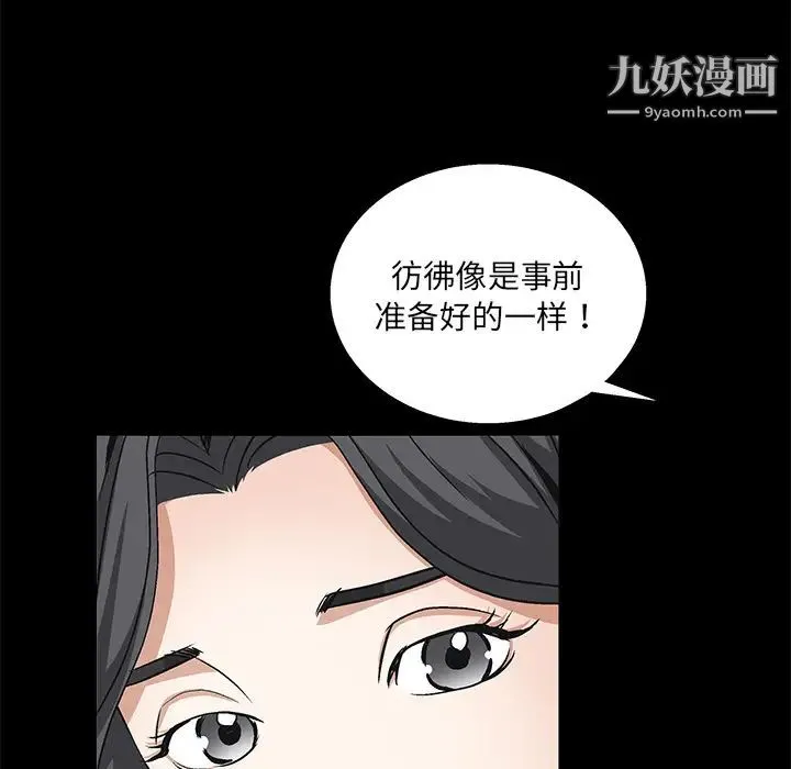 枷锁 第17话 第95页
