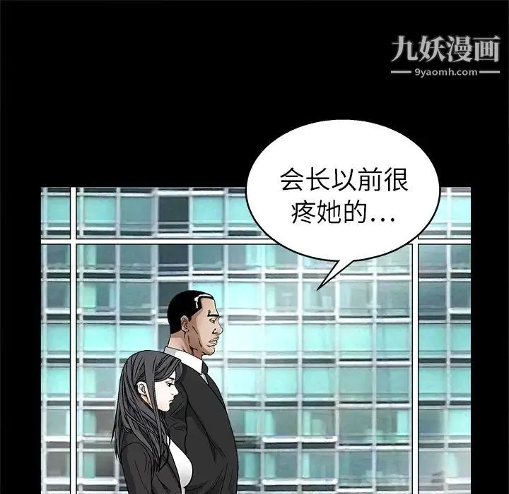 枷锁 第17话 第18页