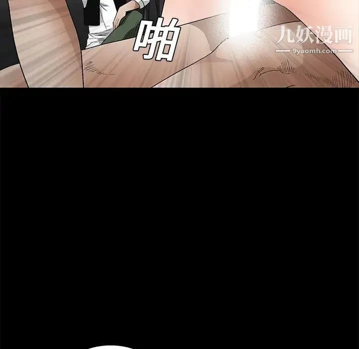 枷锁 第17话 第109页
