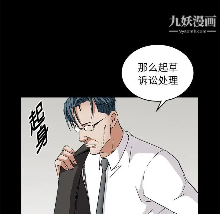 枷锁 第17话 第143页