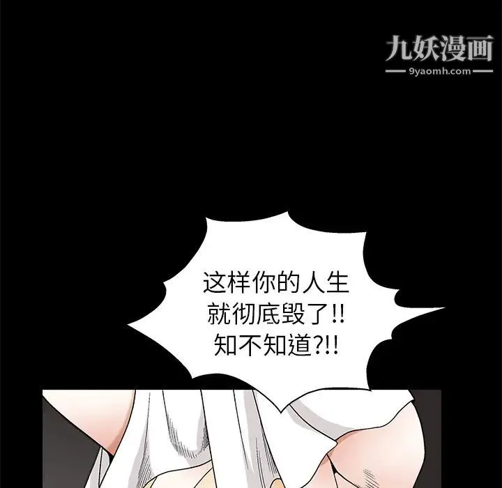 枷锁 第17话 第57页
