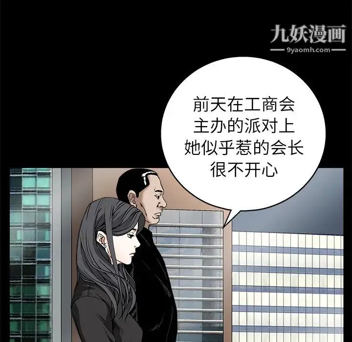 枷锁 第17话 第16页