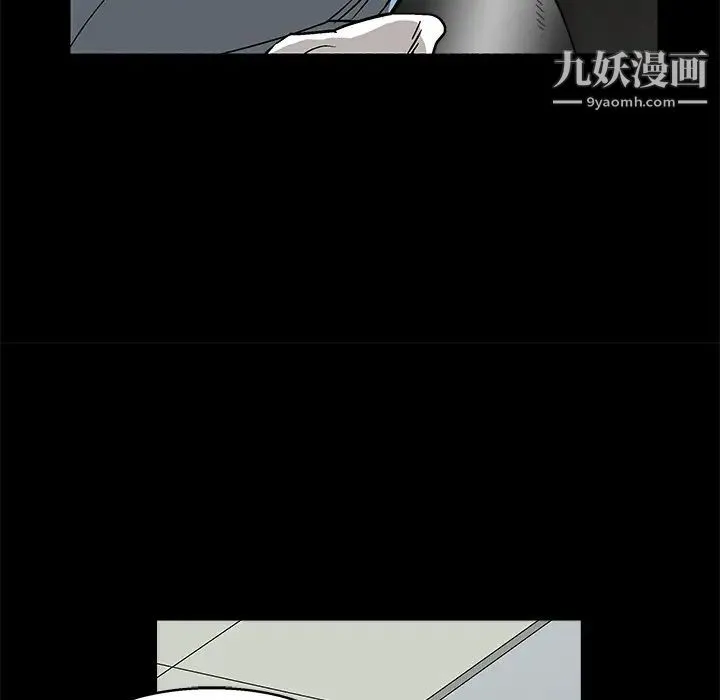枷锁 第17话 第75页