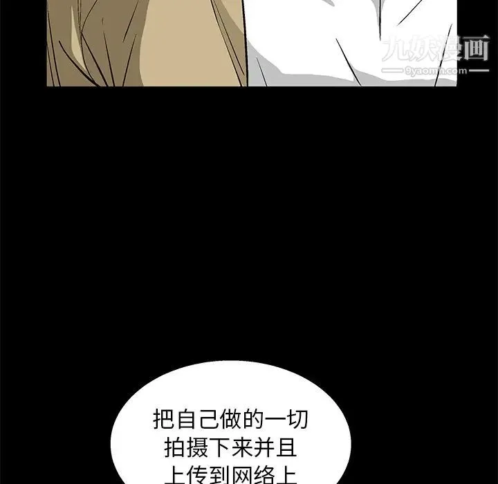枷锁 第17话 第83页