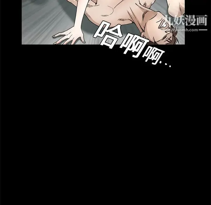 枷锁 第17话 第38页