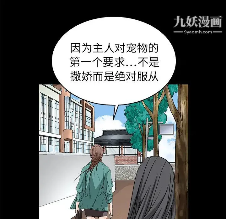 枷锁 第17话 第175页