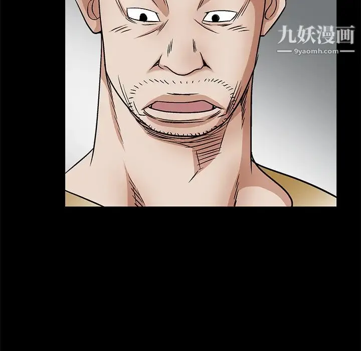 枷锁 第17话 第119页