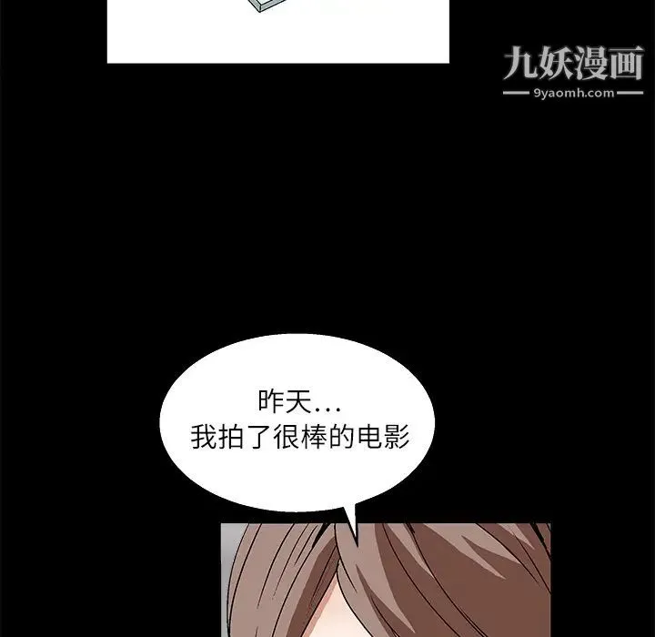 枷锁 第17话 第157页