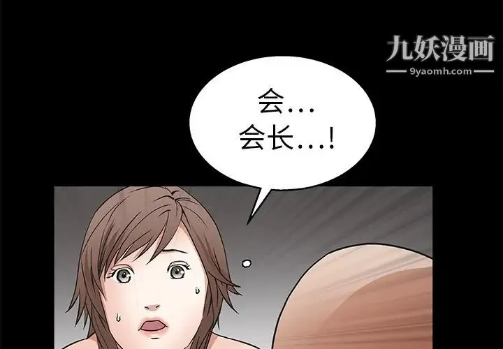枷锁 第17话 第4页