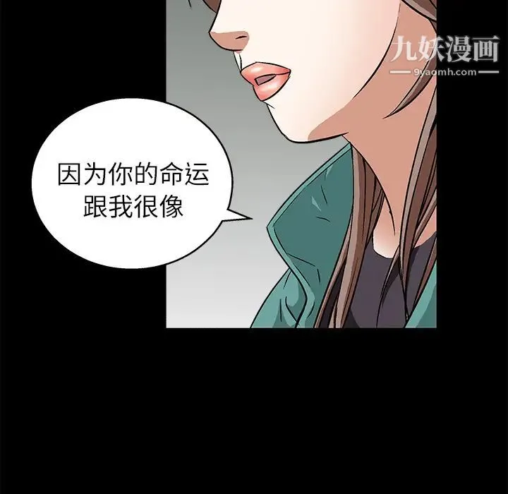 枷锁 第17话 第168页