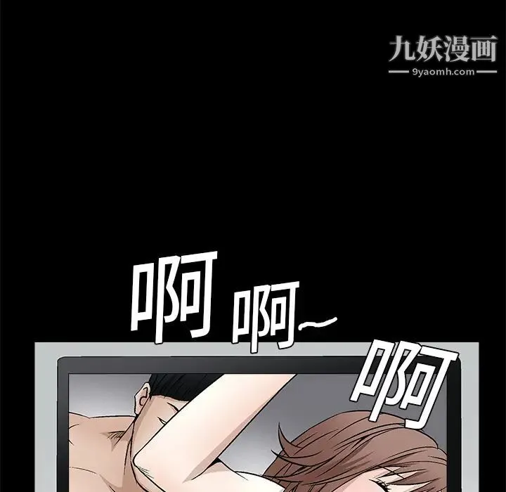 枷锁 第17话 第40页