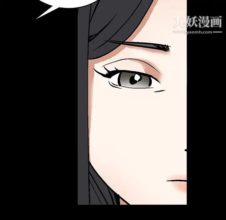 枷锁 第17话 第148页