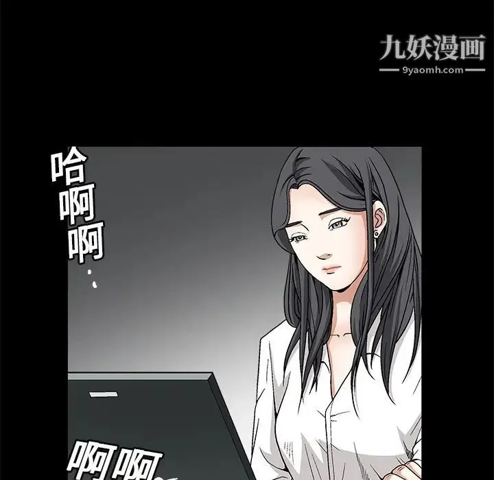 枷锁 第17话 第42页