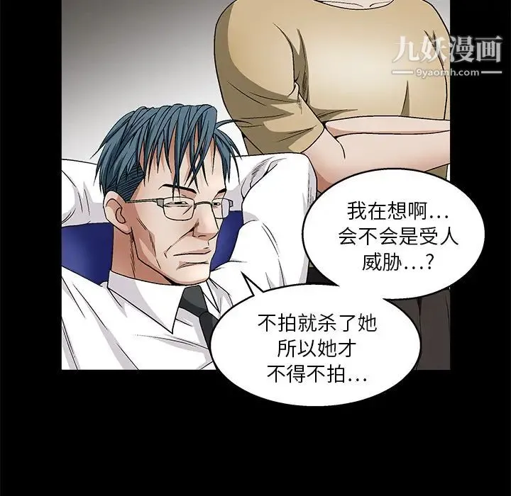 枷锁 第17话 第117页