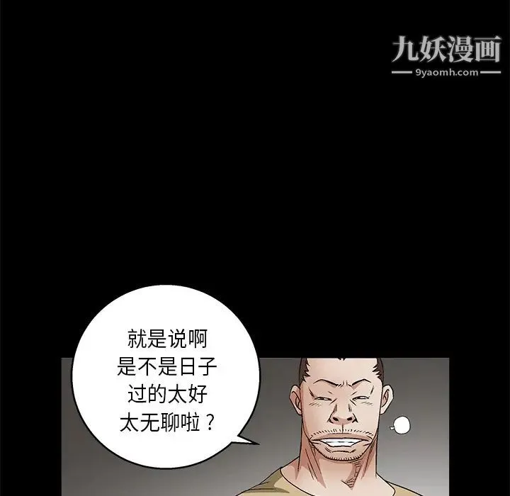 枷锁 第17话 第116页