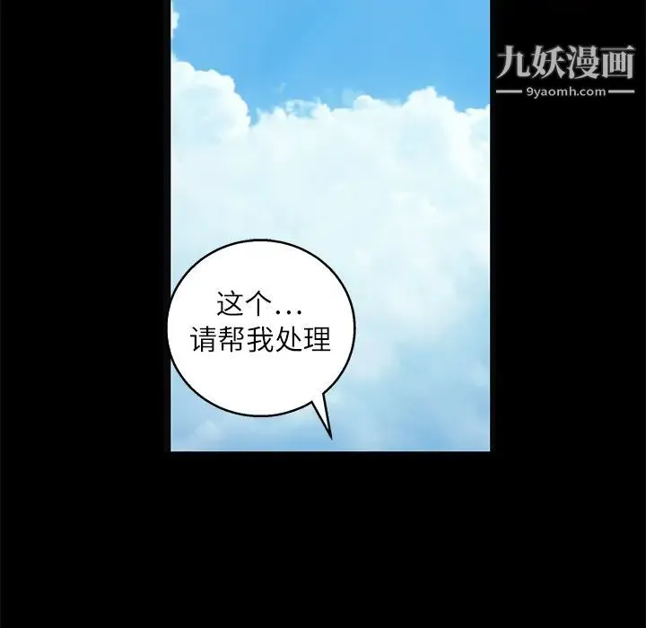 枷锁 第17话 第155页