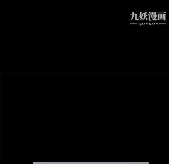 枷锁 第17话 第128页
