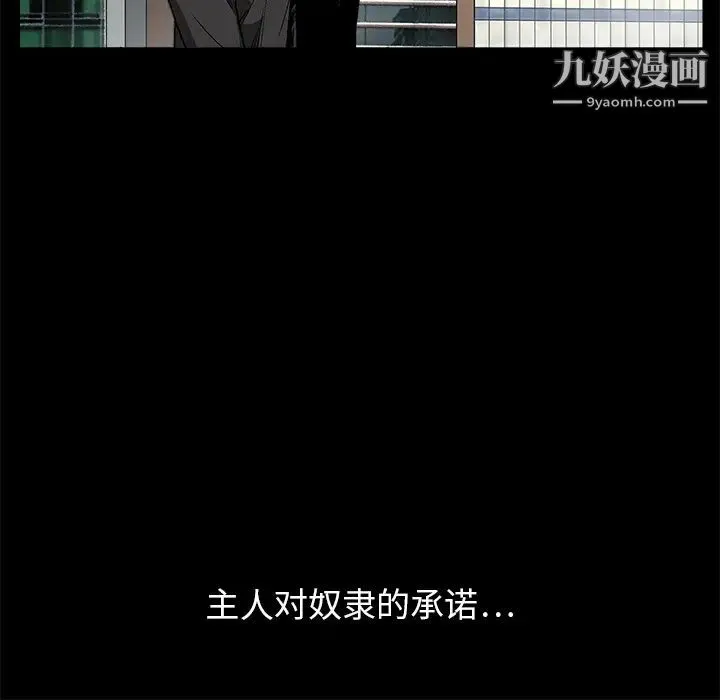 枷锁 第17话 第17页