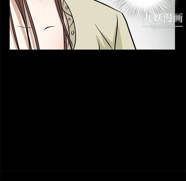 枷锁 第17话 第47页