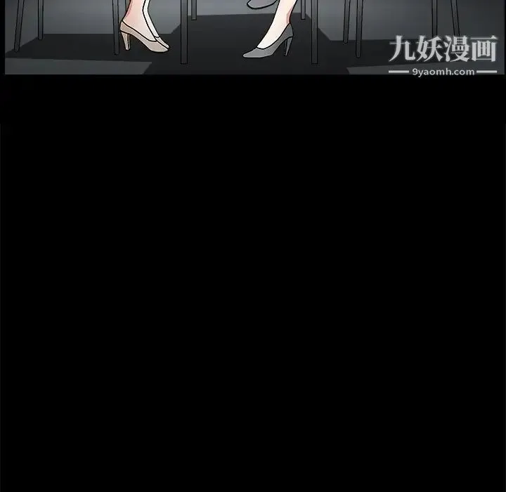 枷锁 第17话 第45页