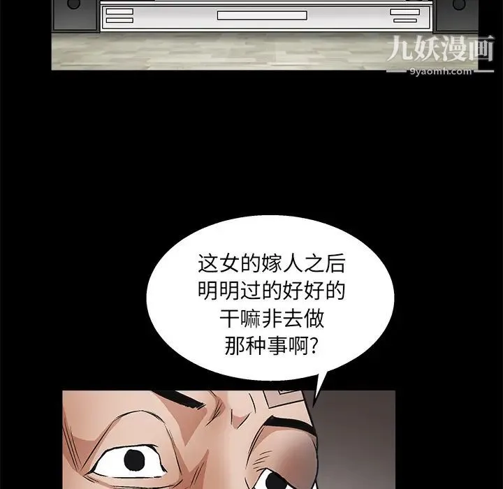 枷锁 第17话 第52页