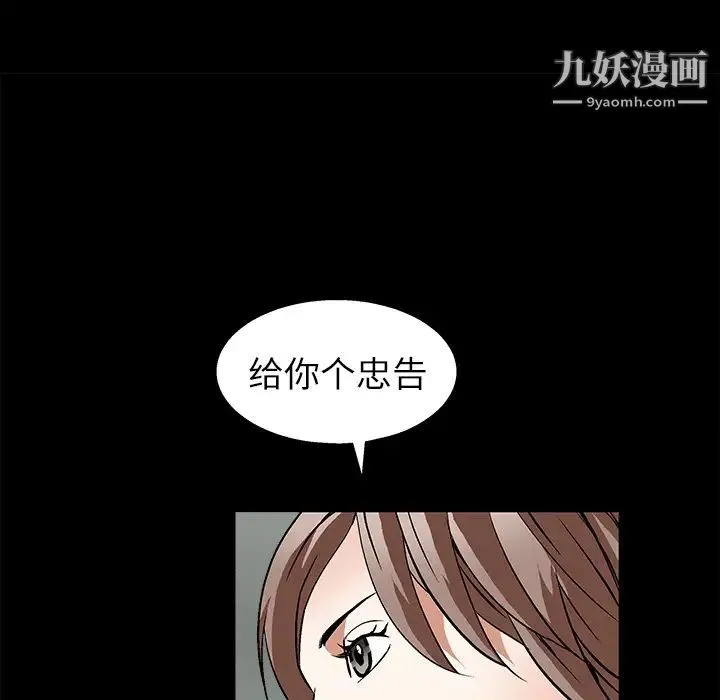 枷锁 第17话 第167页