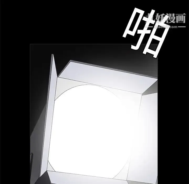 枷锁 第17话 第99页
