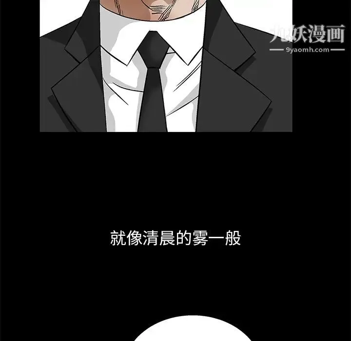 枷锁 第17话 第25页