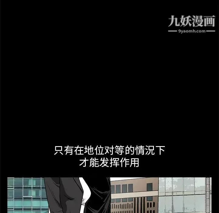 枷锁 第17话 第14页