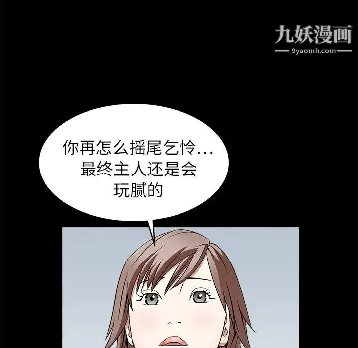 枷锁 第17话 第169页