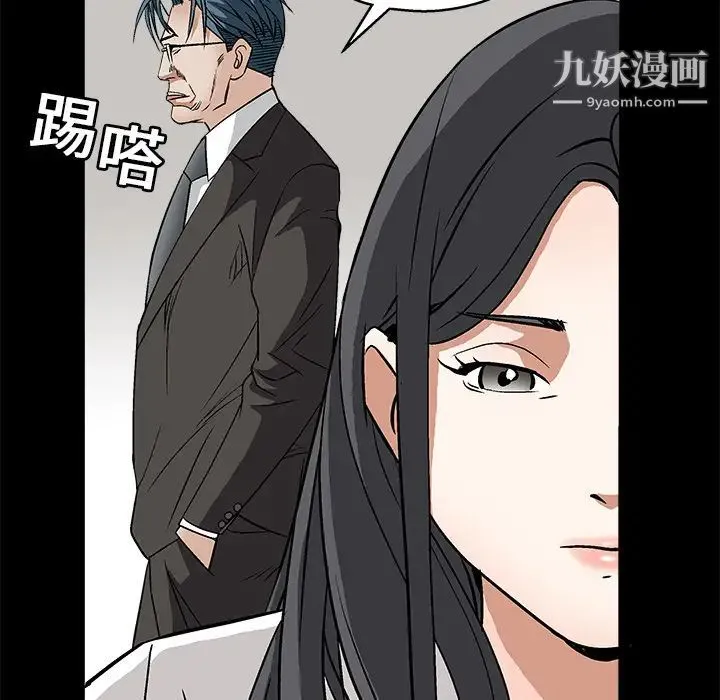 枷锁 第17话 第146页
