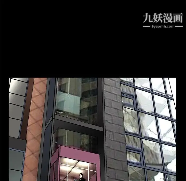 枷锁 第17话 第28页