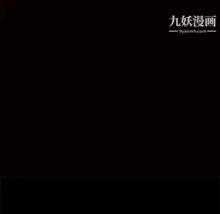 枷锁 第17话 第35页