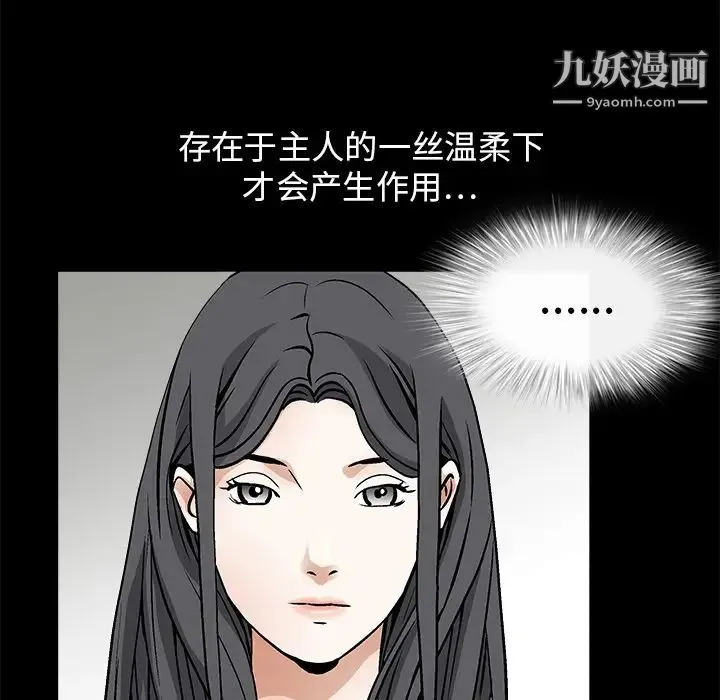 枷锁 第17话 第22页