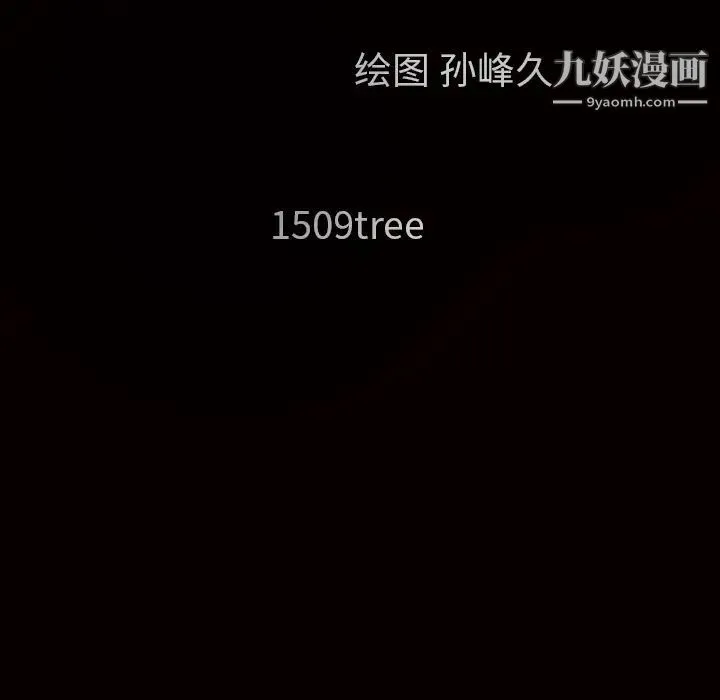 枷锁 第17话 第34页