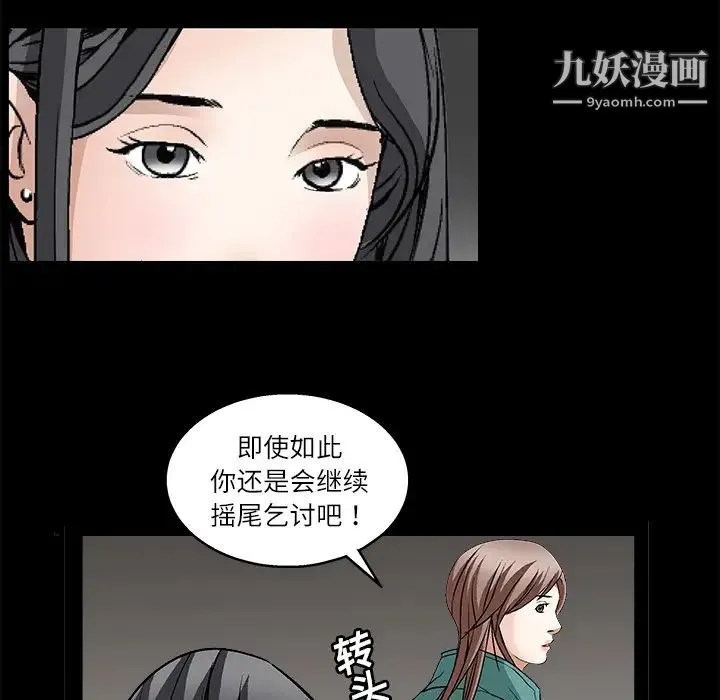 枷锁 第17话 第171页