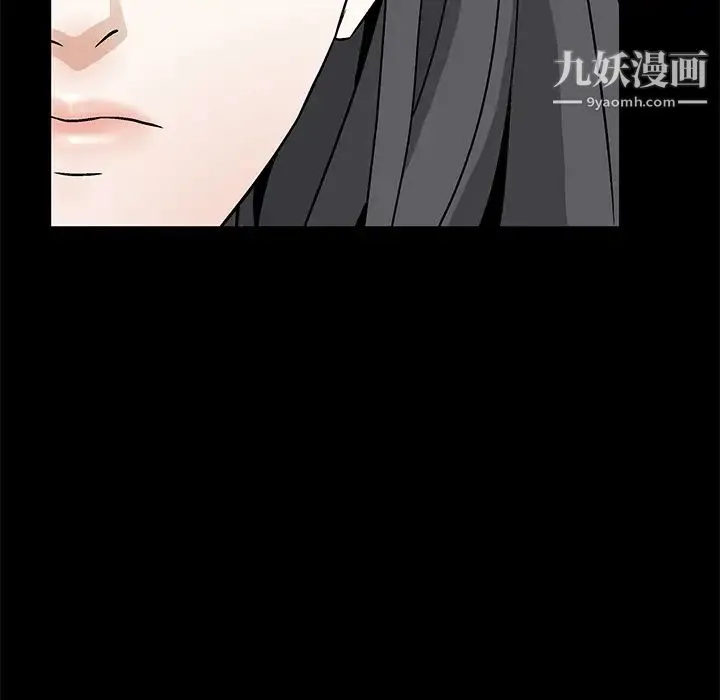 枷锁 第17话 第27页