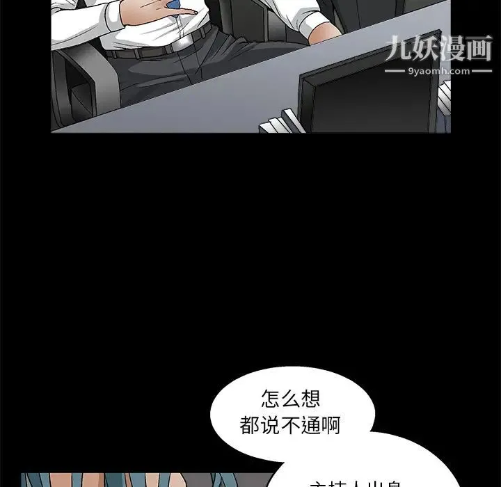 枷锁 第17话 第111页