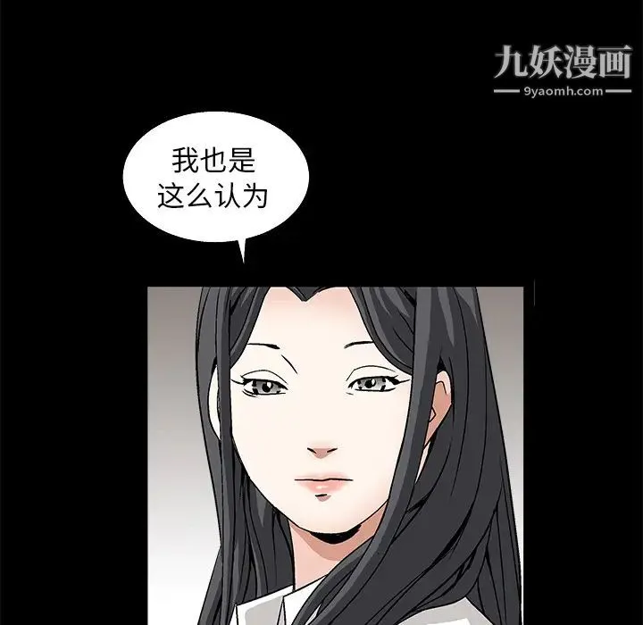 枷锁 第17话 第141页