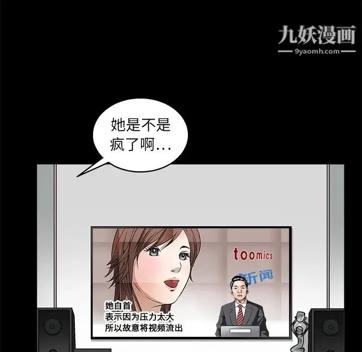 枷锁 第17话 第51页