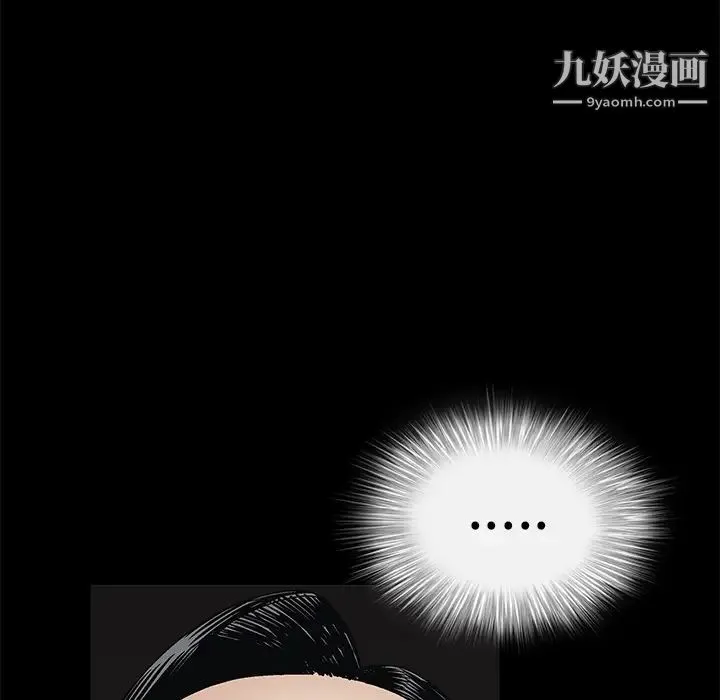 枷锁 第17话 第181页